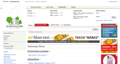 Desktop Screenshot of life.zelenogradskiy.ru