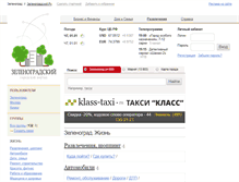 Tablet Screenshot of life.zelenogradskiy.ru