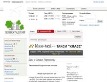 Tablet Screenshot of horoscope.zelenogradskiy.ru