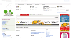 Desktop Screenshot of food.zelenogradskiy.ru