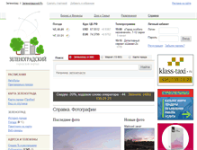 Tablet Screenshot of photo.zelenogradskiy.ru