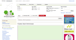 Desktop Screenshot of map.zelenogradskiy.ru